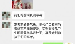 最新雪糕爆料视频